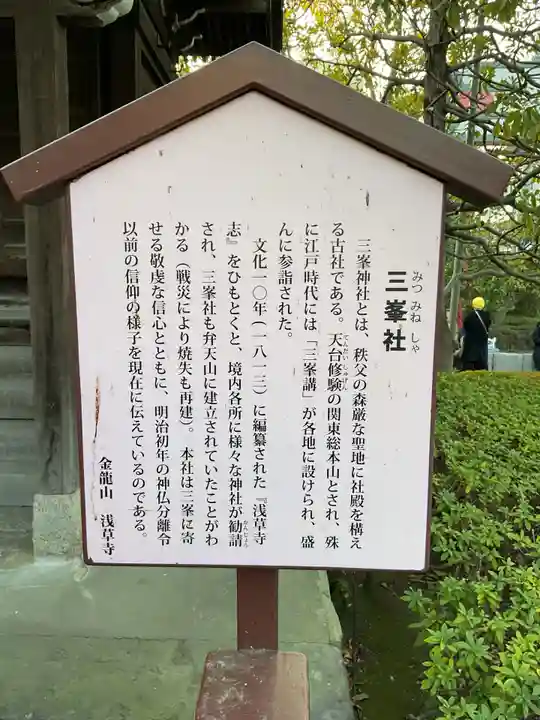 浅草寺(東京都)