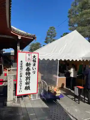 六波羅蜜寺(京都府)