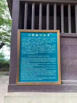 天狗堂(群馬県)