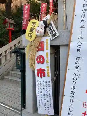 十番稲荷神社のお祭り