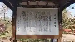 前山寺の歴史