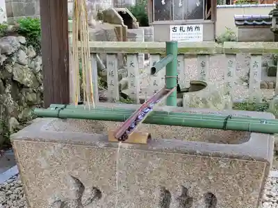 御坂神社の手水舎
