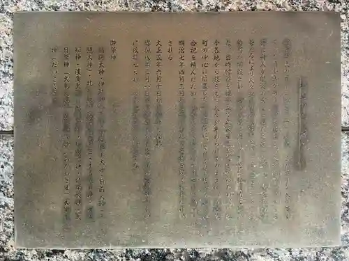 松島神社のその他建物