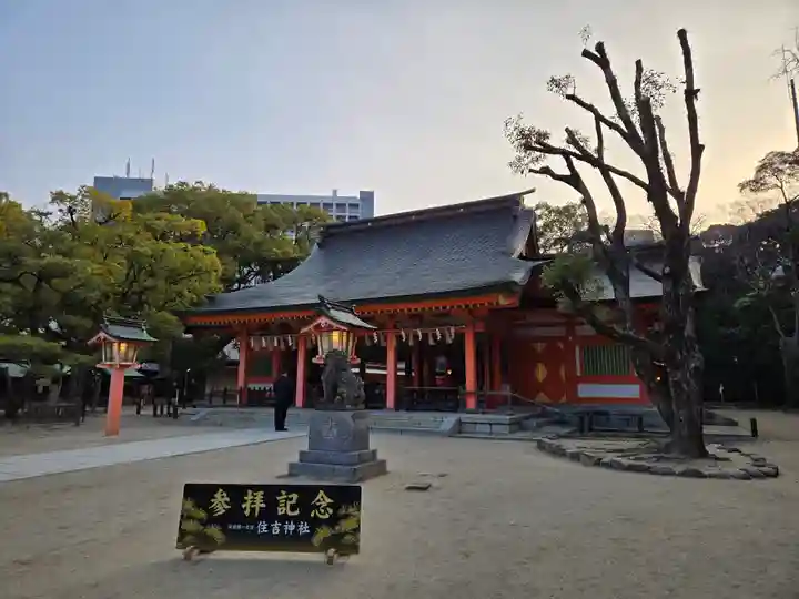 住吉神社(福岡県)