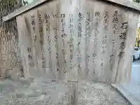 藤森神社(京都府)