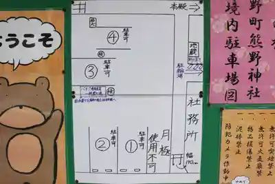 くまくま神社(導きの社 熊野町熊野神社)のその他建物