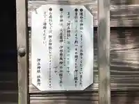 運命水神社(滋賀県)