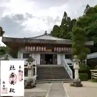 観音寺の本殿・本堂