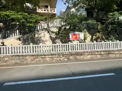 高津宮(大阪府)