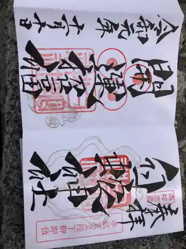 岩国白蛇神社(山口県)