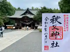 秩父神社(埼玉県)