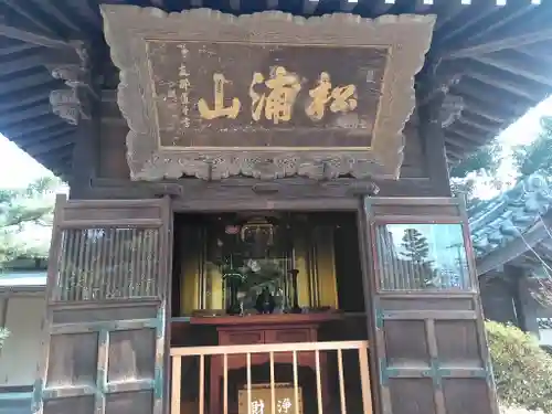 近松寺のその他建物