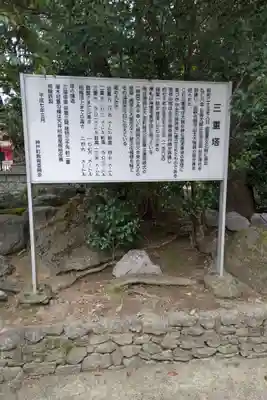 日吉神社のその他建物