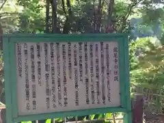 龍尾寺の歴史