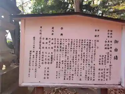 大谷場氷川神社(埼玉県)