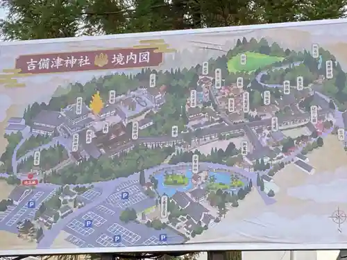 吉備津神社のその他建物