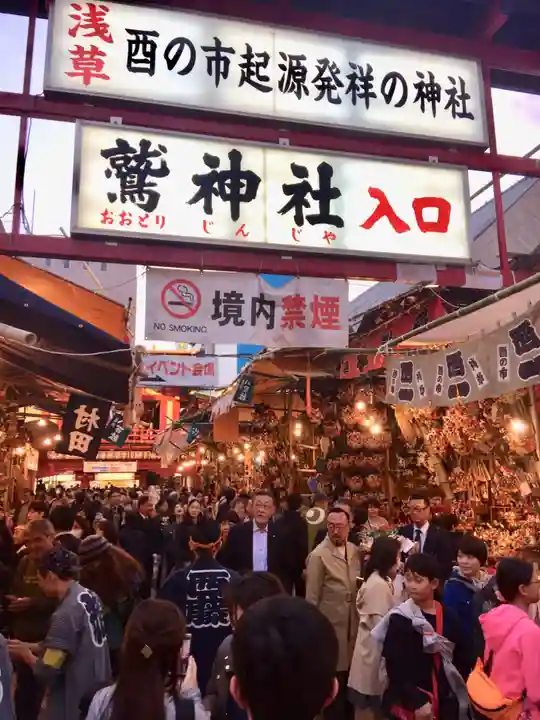 鷲神社のお祭り