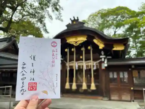 護王神社の{uncategorized: "未分類", other: "その他", undefined: "問題あり", building: "その他建物", grave: "お墓", sacred_gate: "鳥居", guardian: "狛犬", statue: "像", buddha: "仏像", history: "歴史", nature: "自然", garden: "庭園", animal: "動物", pagoda: "塔", temizu: "手水舎", mountain_gate: "山門・神門", sanctuary: "本殿・本堂", subordinate: "末社・摂社", art: "芸術", scenery: "景色", jizo: "地蔵", ema: "絵馬", goshuin: "御朱印", omikuji: "おみくじ", items: "授与品その他", amulet: "お守り", goshuincho: "御朱印帳", eats: "食事", festival: "お祭り", votive_dance: "神楽", shichigosan: "七五三参", wedding: "結婚式", experience: "体験その他", initially: "初詣", around: "周辺", anti_infection: "感染症対策"}