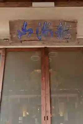 仏谷寺(島根県)