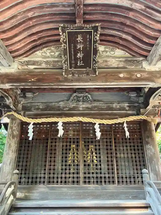 長野神社の本殿