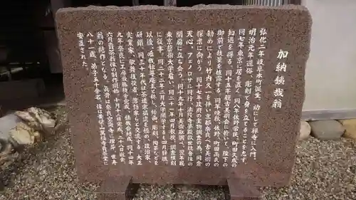 真聖寺の歴史