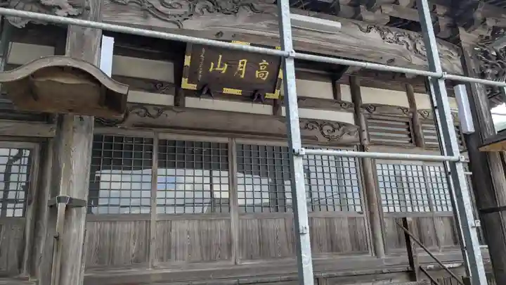 妙弓寺(福井県)