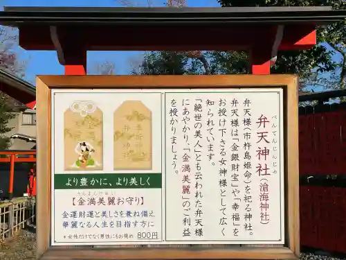 車折神社の{uncategorized: "未分類", other: "その他", undefined: "問題あり", building: "その他建物", grave: "お墓", sacred_gate: "鳥居", guardian: "狛犬", statue: "像", buddha: "仏像", history: "歴史", nature: "自然", garden: "庭園", animal: "動物", pagoda: "塔", temizu: "手水舎", mountain_gate: "山門・神門", sanctuary: "本殿・本堂", subordinate: "末社・摂社", art: "芸術", scenery: "景色", jizo: "地蔵", ema: "絵馬", goshuin: "御朱印", omikuji: "おみくじ", items: "授与品その他", amulet: "お守り", goshuincho: "御朱印帳", eats: "食事", festival: "お祭り", votive_dance: "神楽", shichigosan: "七五三参", wedding: "結婚式", experience: "体験その他", initially: "初詣", around: "周辺", anti_infection: "感染症対策"}