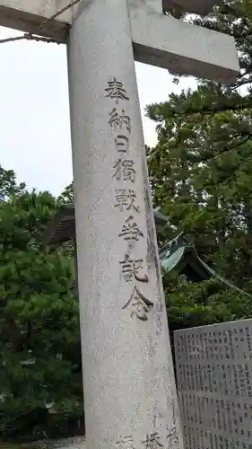 日枝神社の歴史