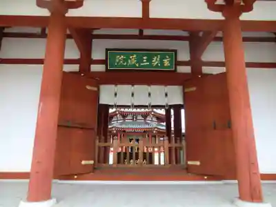 薬師寺(奈良県)