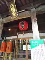 總社 和田八幡宮のその他建物