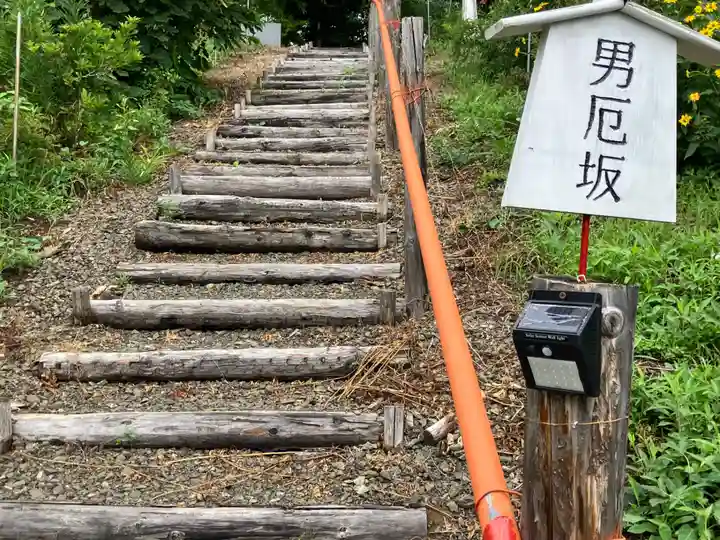 高野山真言宗 福王寺(北海道)