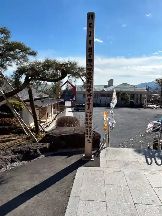 正仙寺(吹上不動尊)(栃木県)