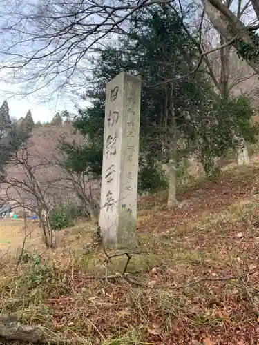 藤兵衛稲荷神社　羅漢山築城稲荷神社(福島県)