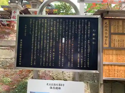 大鷲神社(東京都)