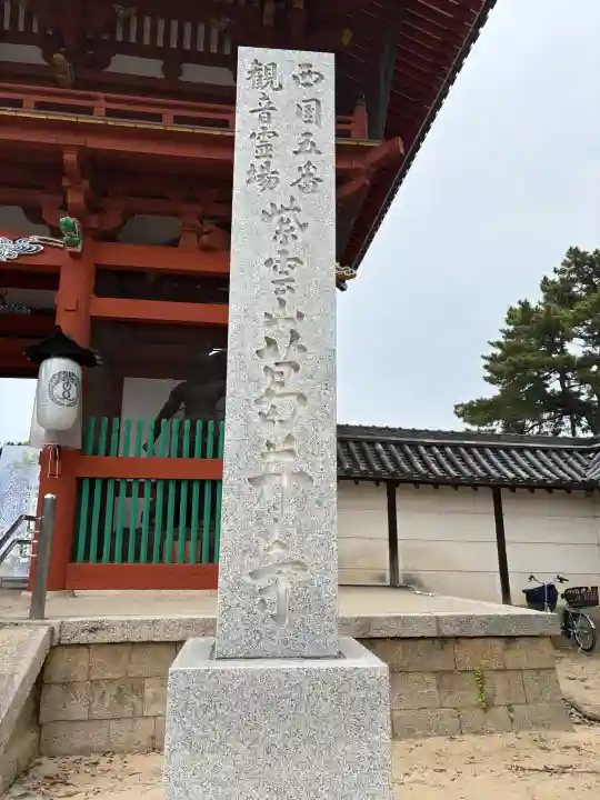 葛井寺の{uncategorized: "未分類", other: "その他", undefined: "問題あり", building: "その他建物", grave: "お墓", sacred_gate: "鳥居", guardian: "狛犬", statue: "像", buddha: "仏像", history: "歴史", nature: "自然", garden: "庭園", animal: "動物", pagoda: "塔", temizu: "手水舎", mountain_gate: "山門・神門", sanctuary: "本殿・本堂", subordinate: "末社・摂社", art: "芸術", scenery: "景色", jizo: "地蔵", ema: "絵馬", goshuin: "御朱印", omikuji: "おみくじ", items: "授与品その他", amulet: "お守り", goshuincho: "御朱印帳", eats: "食事", festival: "お祭り", votive_dance: "神楽", shichigosan: "七五三参", wedding: "結婚式", experience: "体験その他", initially: "初詣", around: "周辺", anti_infection: "感染症対策"}