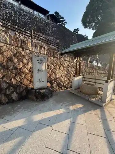 湯神社(愛媛県)