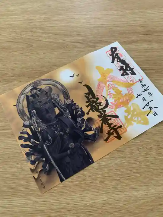 日龍峯寺(高澤観音)(美濃清水)(岐阜県)