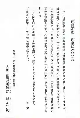 犬山寂光院の{uncategorized: "未分類", other: "その他", undefined: "問題あり", building: "その他建物", grave: "お墓", sacred_gate: "鳥居", guardian: "狛犬", statue: "像", buddha: "仏像", history: "歴史", nature: "自然", garden: "庭園", animal: "動物", pagoda: "塔", temizu: "手水舎", mountain_gate: "山門・神門", sanctuary: "本殿・本堂", subordinate: "末社・摂社", art: "芸術", scenery: "景色", jizo: "地蔵", ema: "絵馬", goshuin: "御朱印", omikuji: "おみくじ", items: "授与品その他", amulet: "お守り", goshuincho: "御朱印帳", eats: "食事", festival: "お祭り", votive_dance: "神楽", shichigosan: "七五三参", wedding: "結婚式", experience: "体験その他", initially: "初詣", around: "周辺", anti_infection: "感染症対策"}