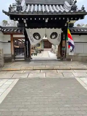 称念寺の山門・神門