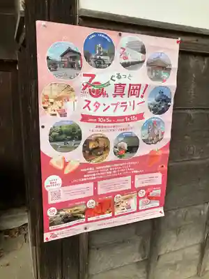 専修寺(栃木県)