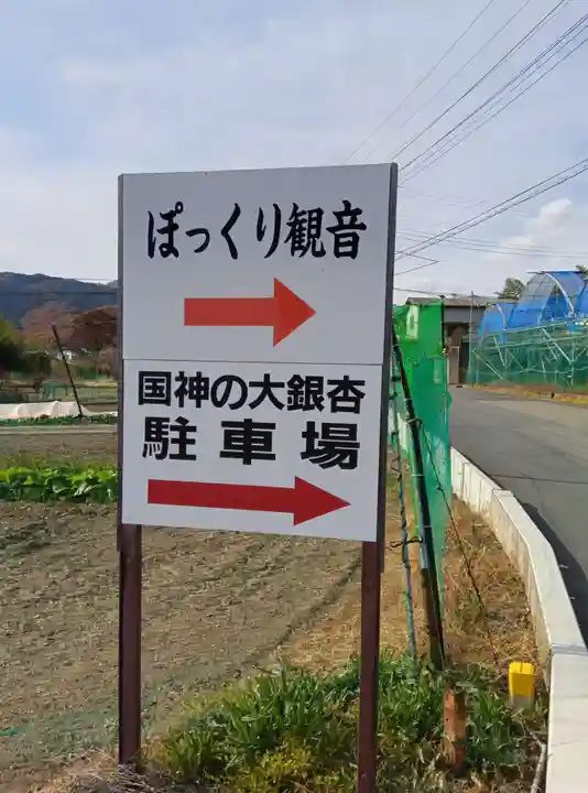 長言寺(埼玉県)