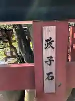 旗上弁財天社のその他建物