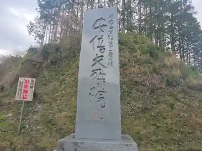 安倍文殊院 (奈良県)