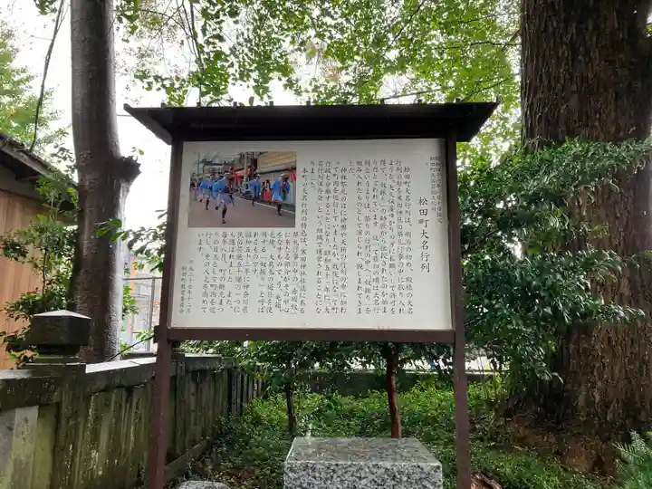 寒田神社(神奈川県)