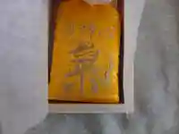 須我神社(島根県)