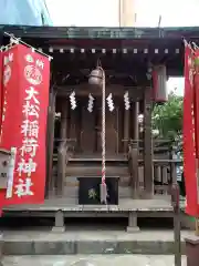 大松稲荷神社の本殿