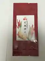 花園神社(東京都)