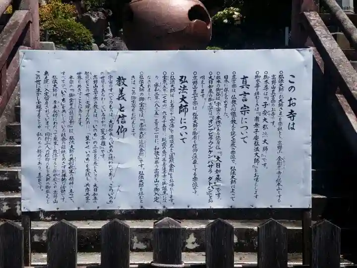 金剛寺(愛知県)