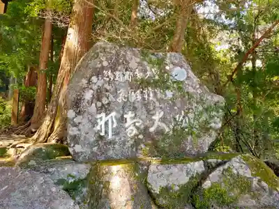 飛瀧神社（熊野那智大社別宮）(和歌山県)