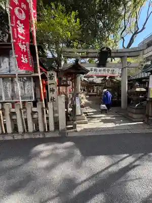 若一神社(京都府)